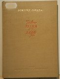 Autograf DUMITRU CORBEA: pe volumul PENTRU INIMA CE ARDE, Bucuresti, 1955