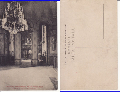 Iasi- Biserica Sfantul Nicolae-Interior- rara foto