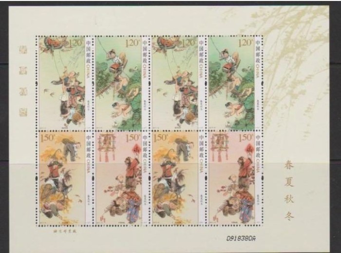 CHINA 2017 ANOTIMPURILE