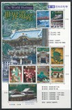 Japonia 2001 Mi 3119/28 klb MNH - UNESCO (I): Altare si temple din Nikko, Nestampilat