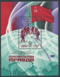B1591 - Rusia 1979 - Presa bloc neuzat,perfecta stare, Nestampilat