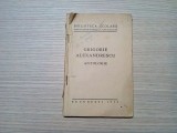 GRIGORIE ALEXANDRESCU - Antologie - Editura Biblioteca Scolara, 1935, 112 p., Alta editura