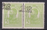ROMANIA - 1918 CAROL I TIPOGRAFIATE SUPRATIPAR 1918 - SUPRATIPAR DEPLASAT SEMNAT LUPOVICI