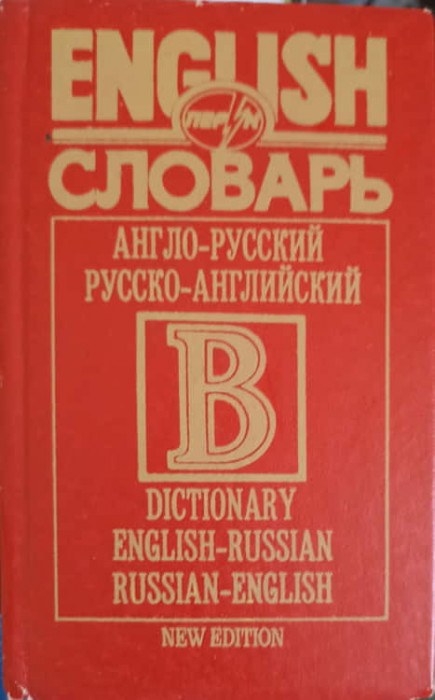 ENGLISH-RUSSIAN, RUSSIAN-ENGLISH DICTIONARY-O.V. DMITRIEV, G.V. STEPENKO