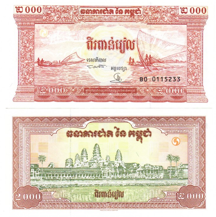 Cambodgia 2 000 Riels 1995 P-45 UNC
