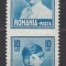 ROMANIA 1928/1929 LP 77 REGELE MIHAI I (COPIL) EROARE VALOAREA 10 LEI ALBASTRU PERECHE NEDANTELATA ORIZONTAL STARE MNH