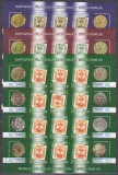 DB1 Romania LP 1777c Efiro II MS MNH