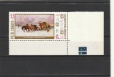 ROMANIA 1970 LP 749 ZIUA MARCII POSTALE ROMANESTI COLT DE COALA MNH