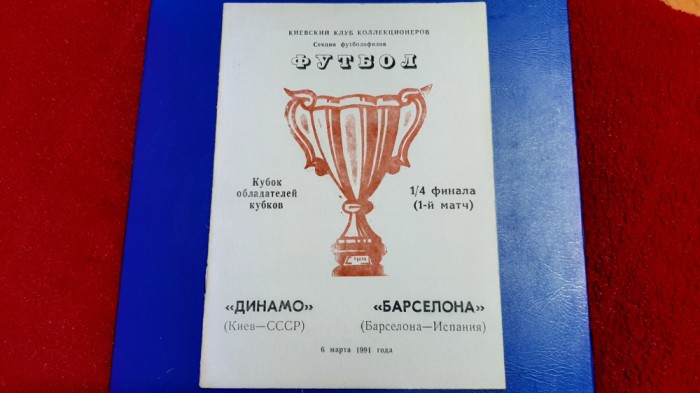 program Dinamo Kiev - FC Barcelona