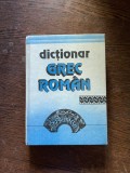 Lambros Petinis - Dictionar Grec-Roman