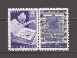 RO 1959, LP 484a - Ziua Marcii postale romanesti, cu vinieta, MNH