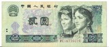 Bancnota 2 yuan 1980 - China