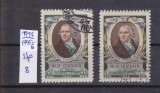 TSV - RUSIA CCCP 1955 - MICHEL 1795-1796, ȘTAMPILAT