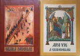 SCARA DUHULUI. APA VIE A EVANGHELIEI VOL.1-2-PARINTELE CALISTRAT-270096