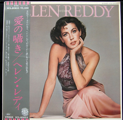 Vinil &amp;quot;Japan Press&amp;quot; Helen Reddy &amp;ndash; Ear Candy (VG+) foto