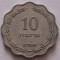 Israel, 10 Pruta