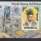 Mongolia 1996 - #677 Expozitia Mondiala Phila Seoul Supratipar Rosu - S/S 1v MNH