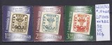 2007 Expozitia filatelica mondiala EFIRO 2008 II LP1777 MNH Pret 3,9+1Lei