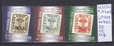 2007 Expozitia filatelica mondiala EFIRO 2008 II LP1777 MNH Pret 3,9+1Lei, Posta, Nestampilat