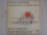 irina chmihova russian and gipsy songs 1979 disc vinyl lp muzica ruseasca romante tiganeasca romani world music balkanton