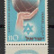 Israel 1953 Mi 92 + tab MNH - al 4-lea Maccabiah (festival sportiv) in Israel