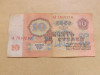 Rusia / URSS 10 Ruble 1961 - Serie xA 7810210