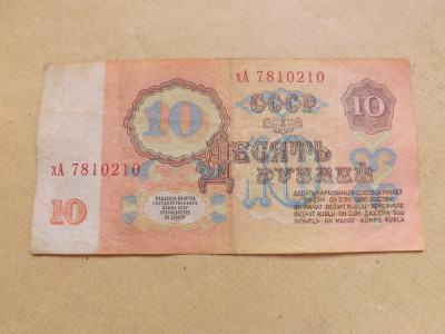 Rusia / URSS 10 Ruble 1961 - Serie xA 7810210 foto