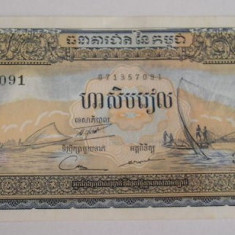 M1 - Bancnota foarte veche - Cambogia - 50 riels - 1972