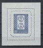 ROMANIA 1958 LP 464 - CENTENARUL MARCII POSTALE ROMANESTI COLITA NESTAMPILATA, Nestampilat