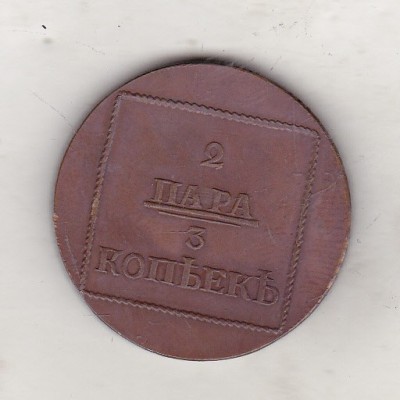 bnk mnd Romania Rusia Sadagura 2 Para 3 Kopeiki 1772 REPLICA foto