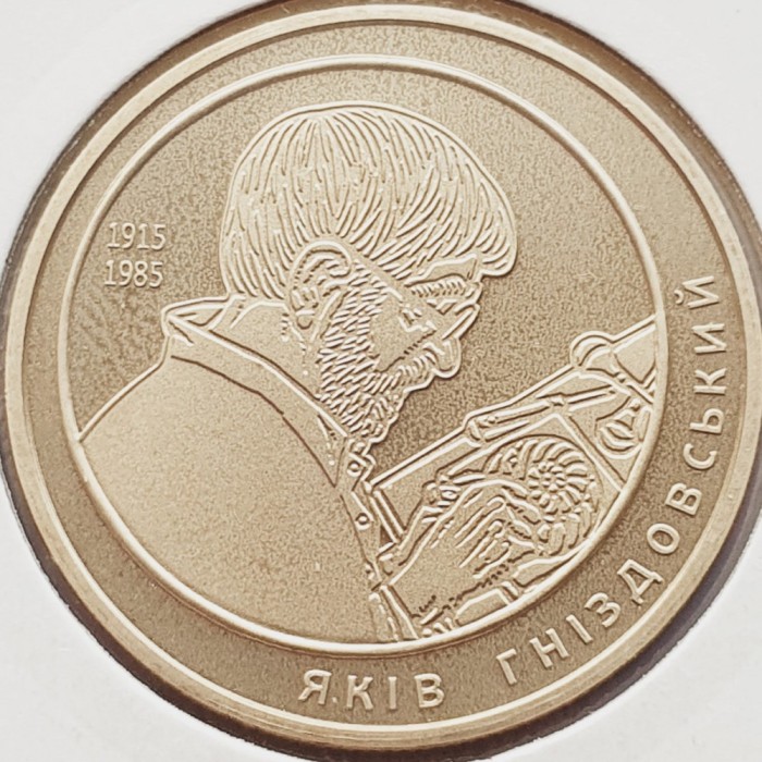 2763 Ucraina 2 Hryvni 2015 Yakiv Hnizdovskyi km 762 UNC