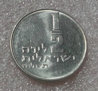 G5. Israel 1/2 Lira 1978 UNC necirculata ** foto