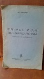 Ziar Bulgaro-Roman Al. Iordan 1940, Imprimeria Centrala, 16 pagini, format A4, carte veche