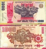 KAZAHSTAN 1.000 tenge 2025 UNC!!!