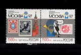 A10 S1 12 - Timbre foarte vechi - Rusia - Moscova - 1997