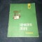 REVISTA INDRUMATORUL CULTURAL NR 9 1966