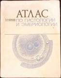 ATLAS DE HISTOLOGIE SI EMBRIOLOGIE (IN LIMBA RUSA)-I.V. ALMAZOV, L.S. SUTULOV-337126