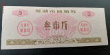 M1 - Bancnota foarte veche - China - bon orez - 3 - 1983