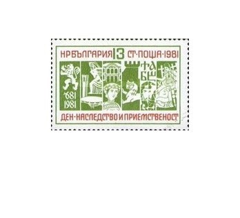 Bulgaria 1981 - Ziua Patrimoniului Cultural, neuzata foto