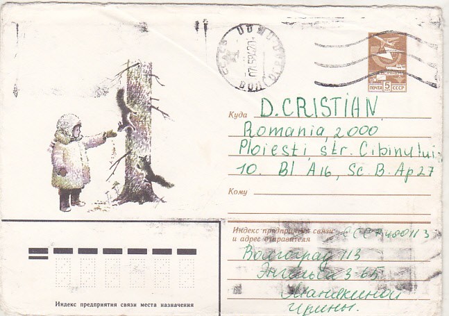 bnk ip URSS 1983 - fauna - circulat spre Romania