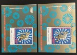 YEMEN A.R. - OLIMPIADA MUNICH-1972 -2 S/Sh.-NEOB.** - YAR 074A