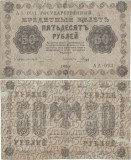 1918 , 50 rubles ( P-91a.3 ) - Rusia