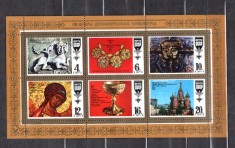 Rusia 1977 - ARTA RUSA, KLEINBOGEN NESTAMPILAT, B13