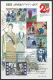 Japonia 1999 Mi 2837/46 klb MNH - Secolul XX (IV): 1920&ndash;1925, Nestampilat