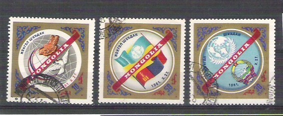 Mongolia 1962 Anniversaries, used E.117