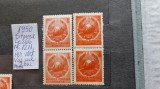 1950-Romania-Steme-Lp266-Mi1211-per.vert.var.de culoare-guma orig.-MNH, Nestampilat