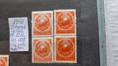 1950-Romania-Steme-Lp266-Mi1211-per.vert.var.de culoare-guma orig.-MNH