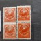 1950-Romania-Steme-Lp266-Mi1211-per.vert.var.de culoare-guma orig.-MNH