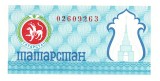 Tatarstan 100 Ruble 1993 P-6c UNC