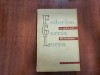 Piese Teatru Federico Garcia Lorca - ESPLA 1958, 456 pagini